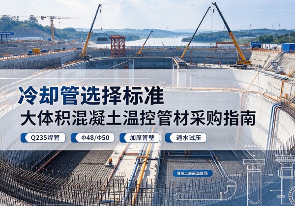 双峰冷却管选择标准